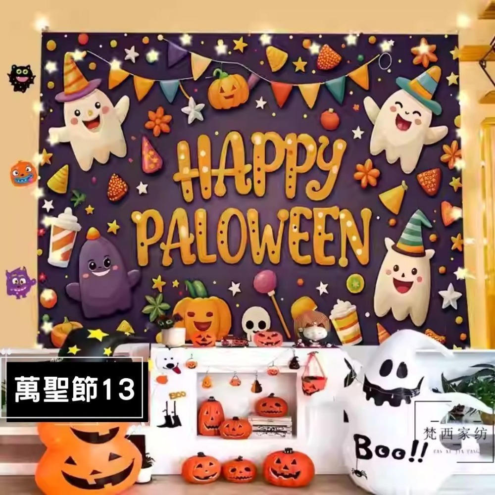 萬聖節13
