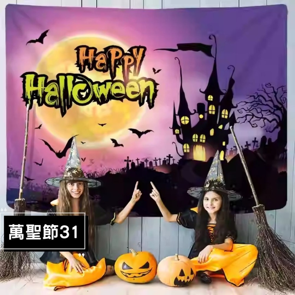 萬聖節31