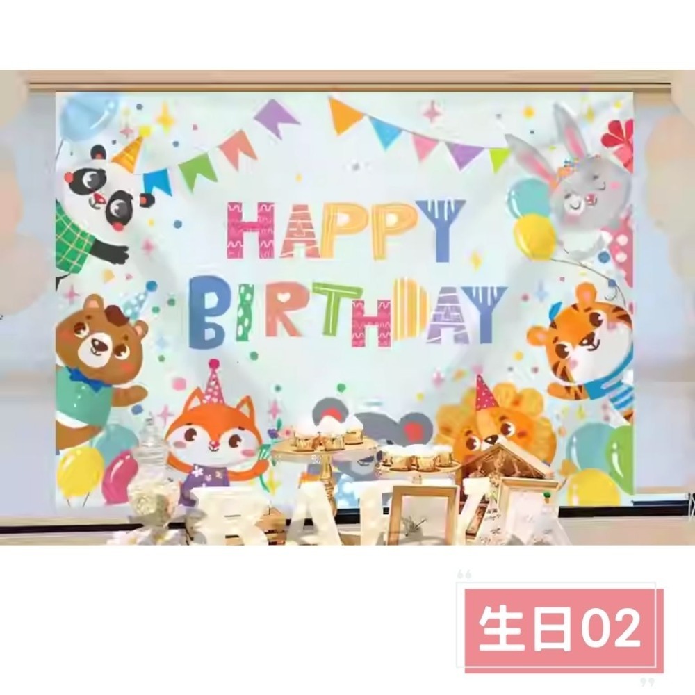 生日02