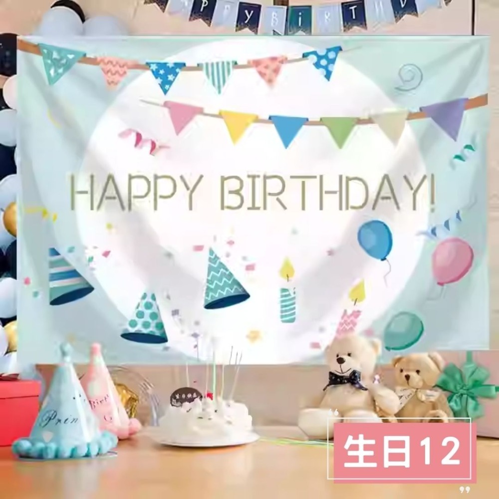 生日快樂背景掛布(預購款)-規格圖4