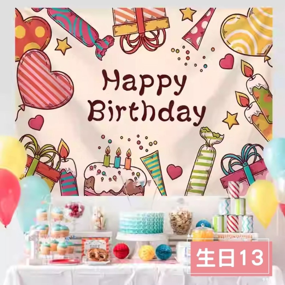 生日快樂背景掛布(預購款)-規格圖4