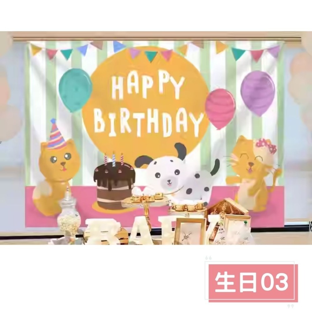 生日03