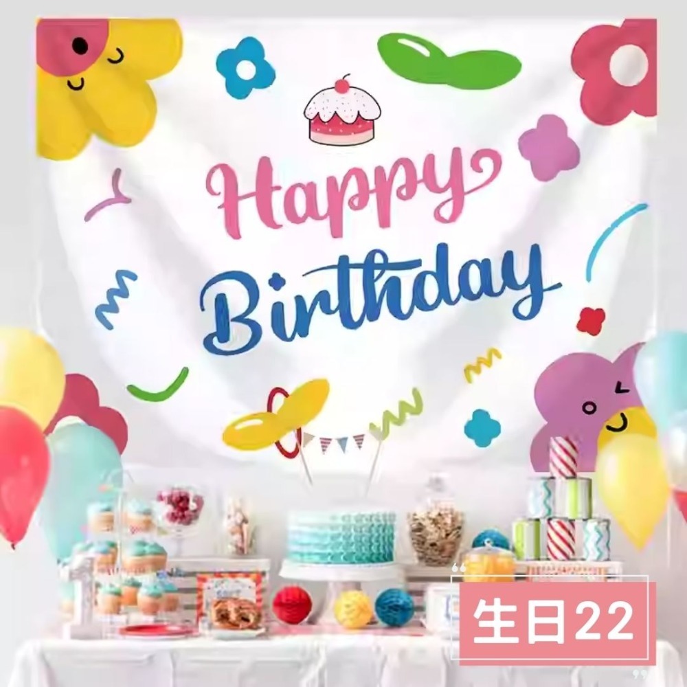 生日22