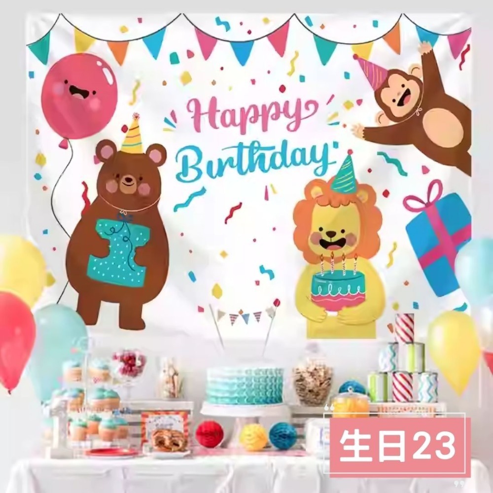 生日快樂背景掛布(預購款)-規格圖4