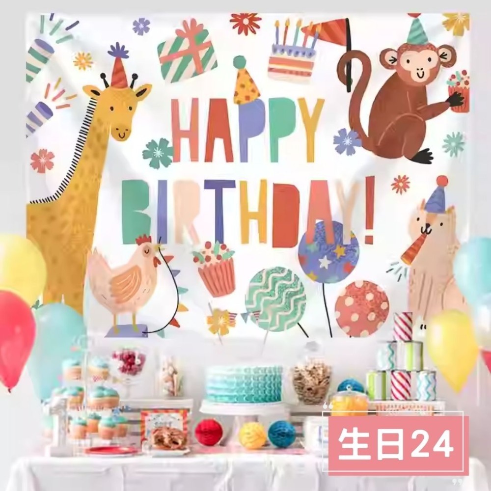 生日快樂背景掛布(預購款)-規格圖4