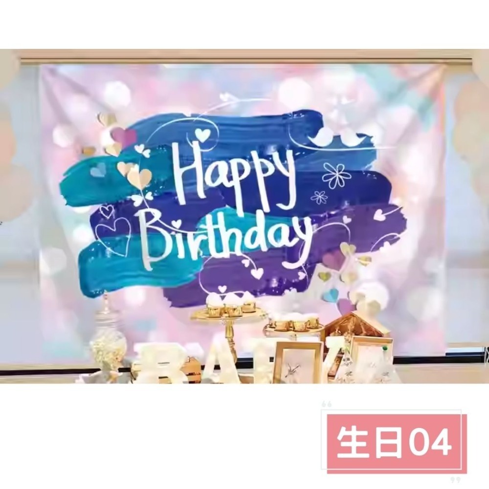 生日04