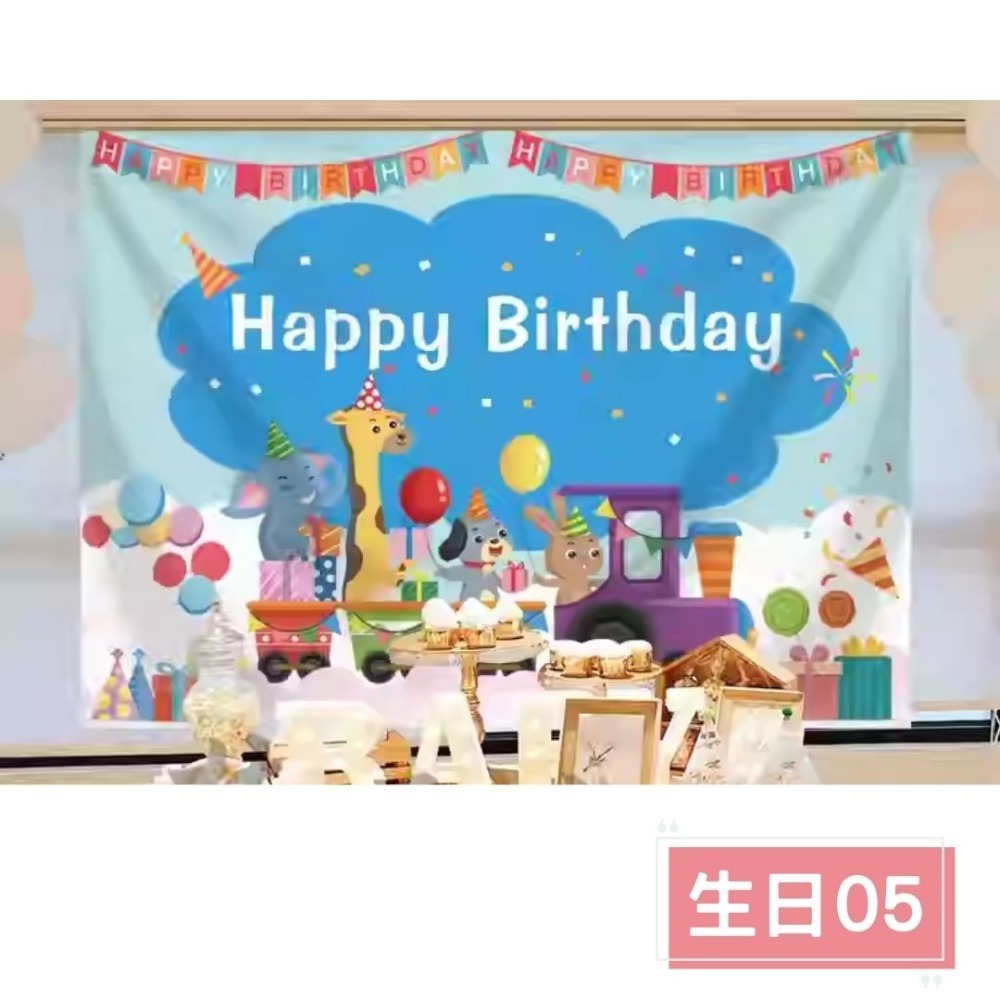 生日05