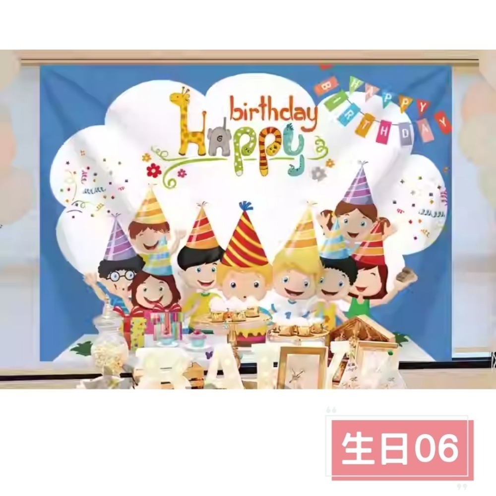 生日06