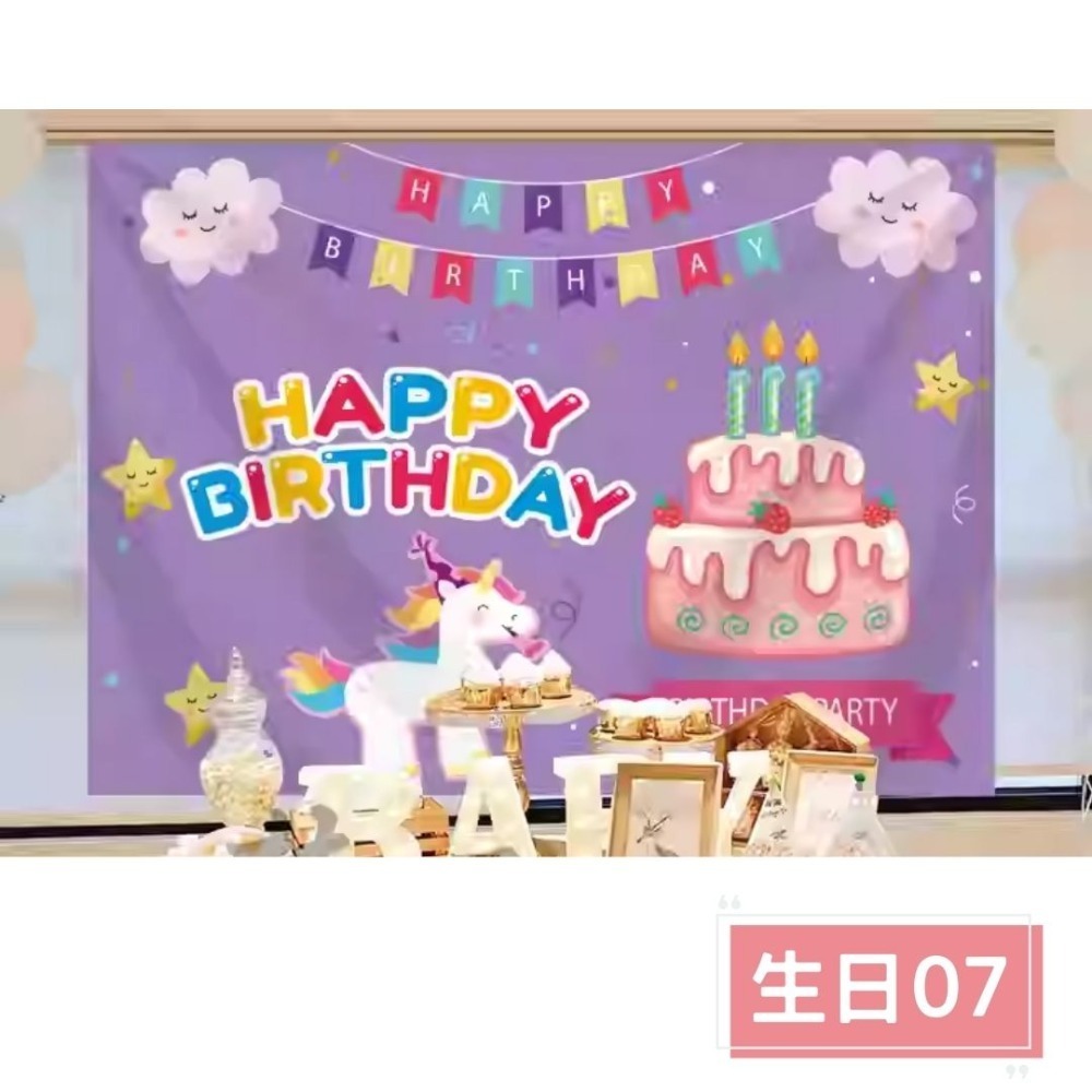 生日快樂背景掛布(預購款)-規格圖4