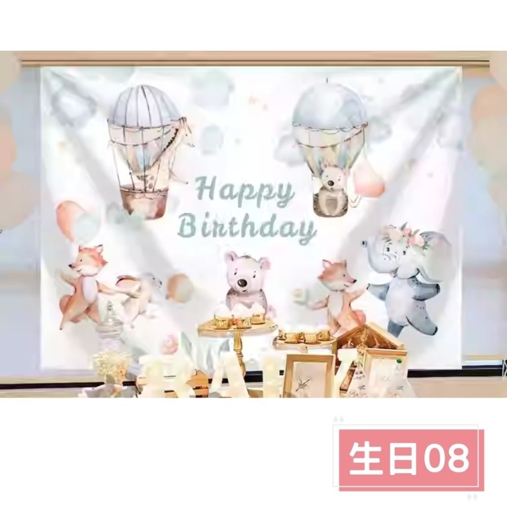 生日08