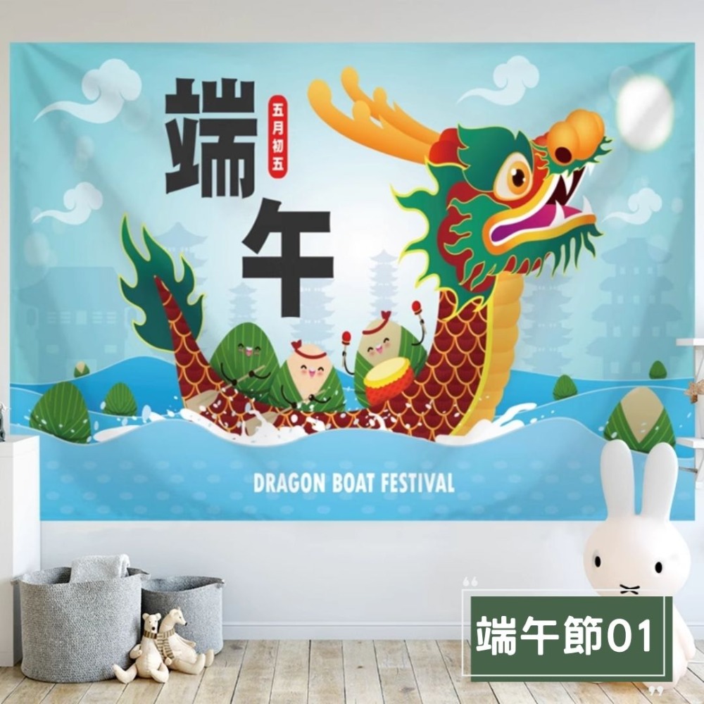 端午節01