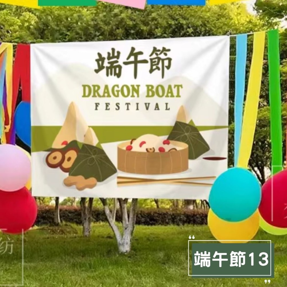 端午節13