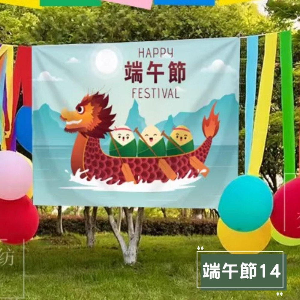 端午節背景掛布(預購款)-規格圖4