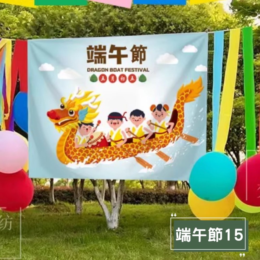 端午節背景掛布(預購款)-規格圖4