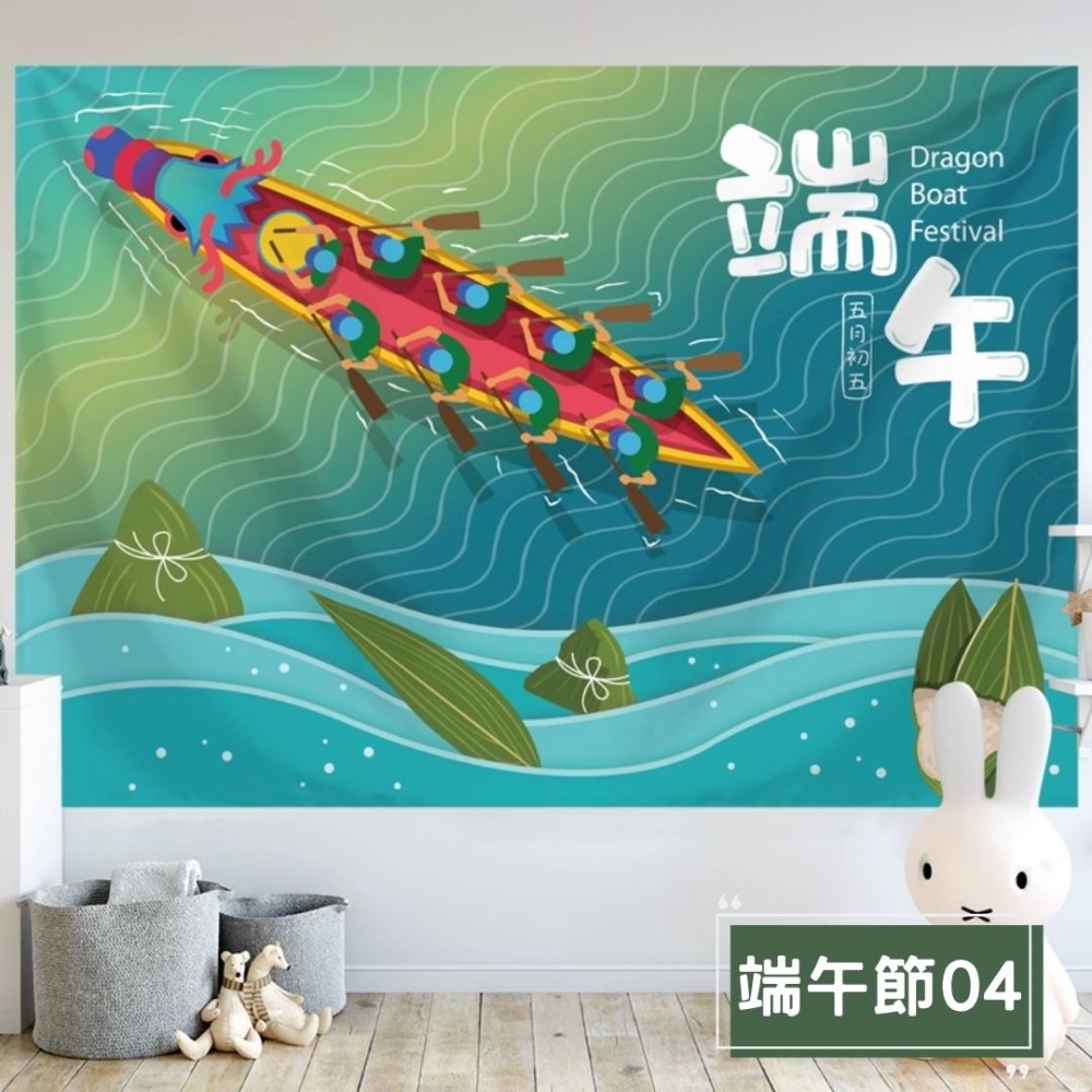 端午節背景掛布(預購款)-規格圖4