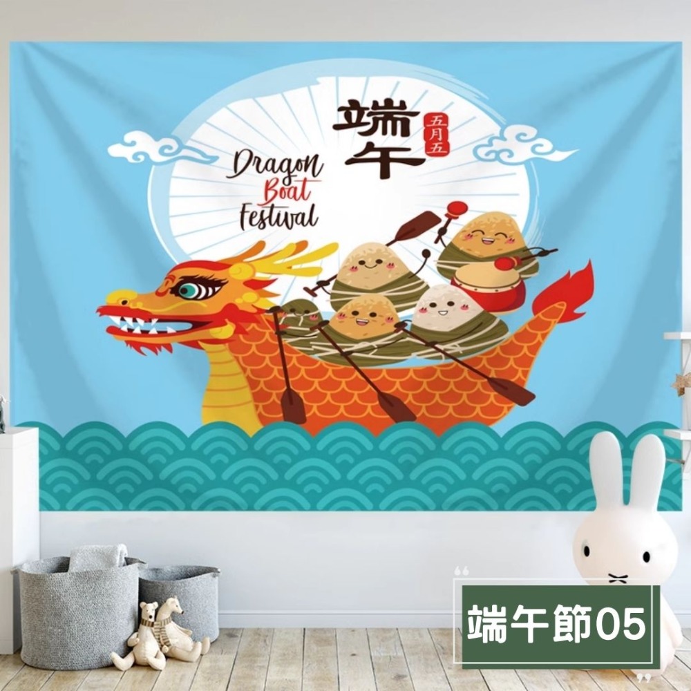 端午節背景掛布(預購款)-規格圖4