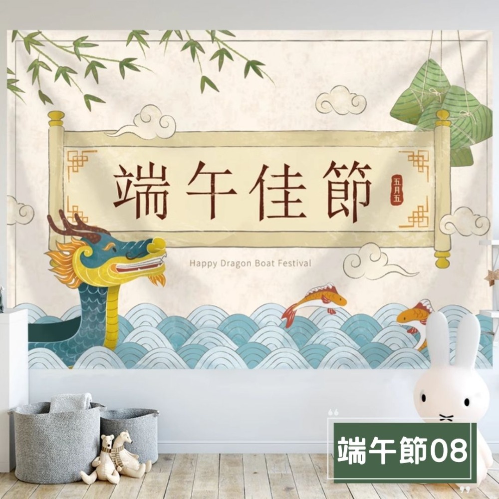 端午節背景掛布(預購款)-規格圖4