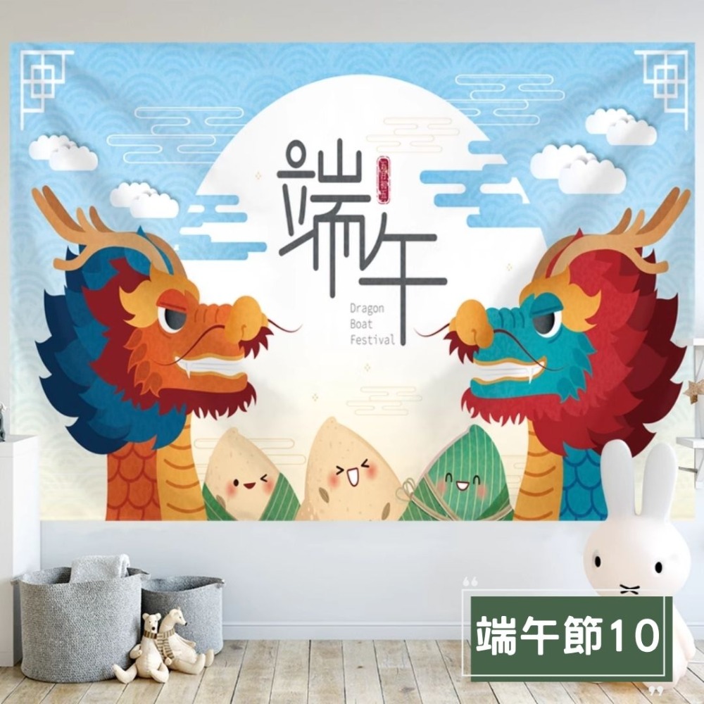 端午節背景掛布(預購款)-規格圖4