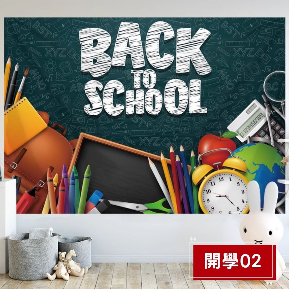 開學日背景掛布(預購款)-規格圖4