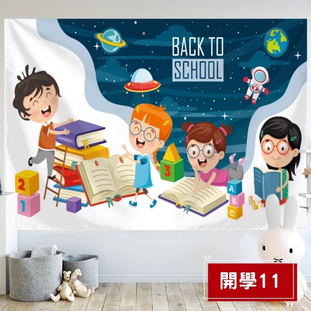 開學日背景掛布(預購款)-規格圖4