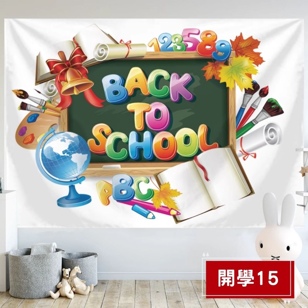 開學日背景掛布(預購款)-規格圖4