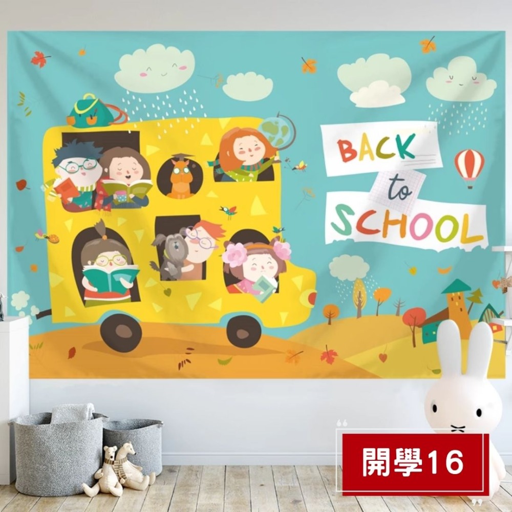 開學日背景掛布(預購款)-規格圖4