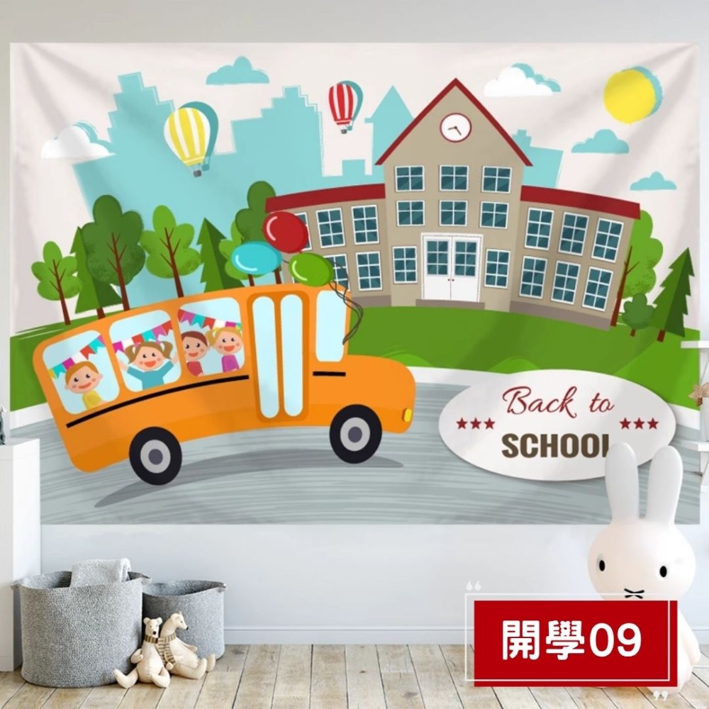 開學日背景掛布(預購款)-規格圖4