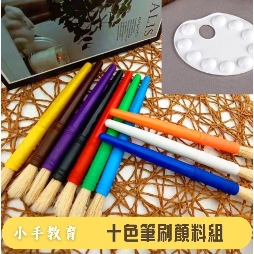 10色水彩筆10格調色盤套組-規格圖8