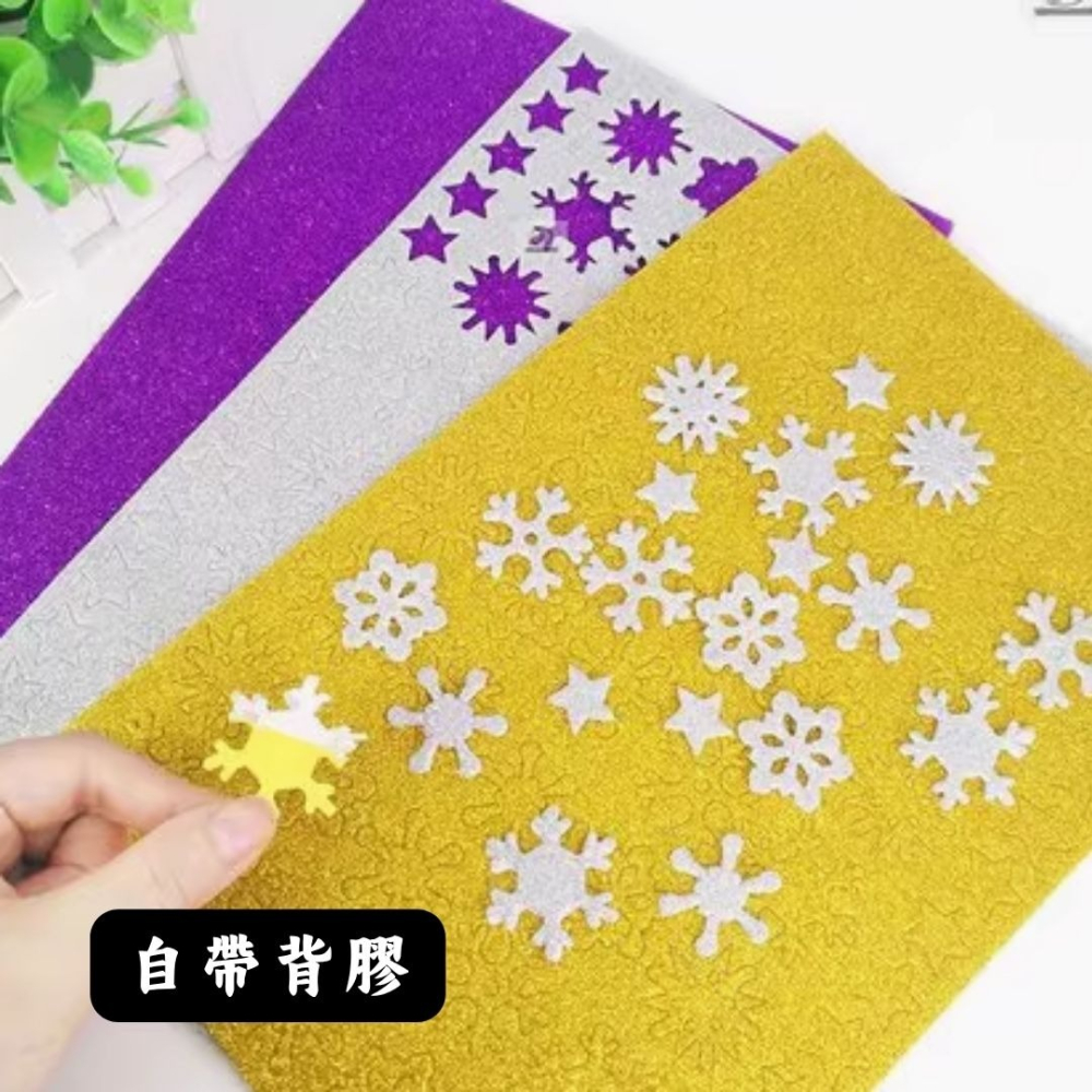 閃亮泡棉雪花片_有背膠(150片)-細節圖3