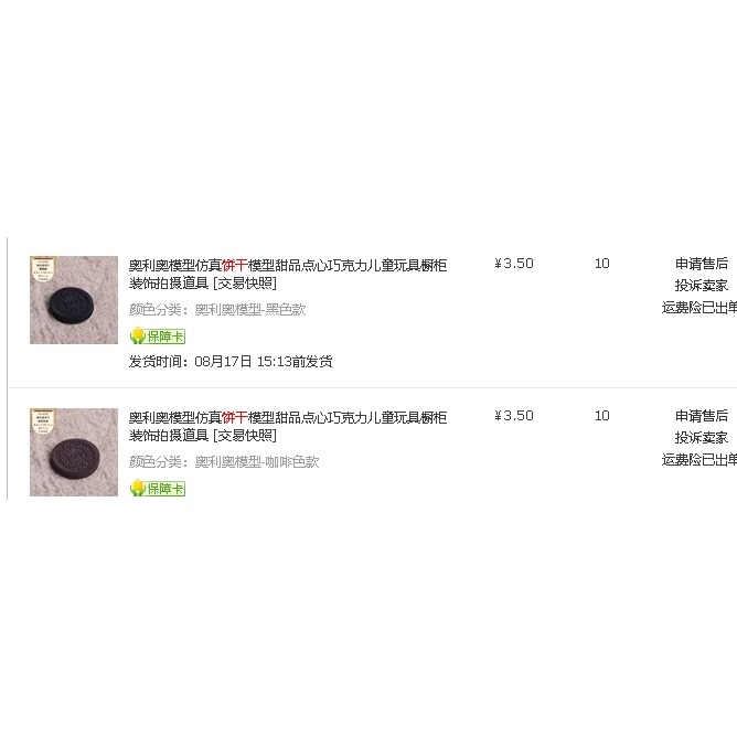 巧克力OREO餅乾模型(2個)-細節圖6