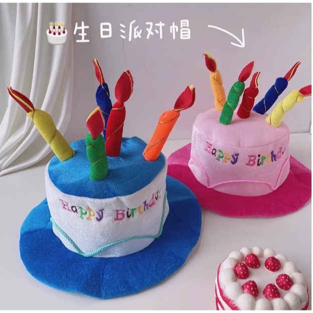 生日快樂蛋糕蠟蠋慶生帽-細節圖3