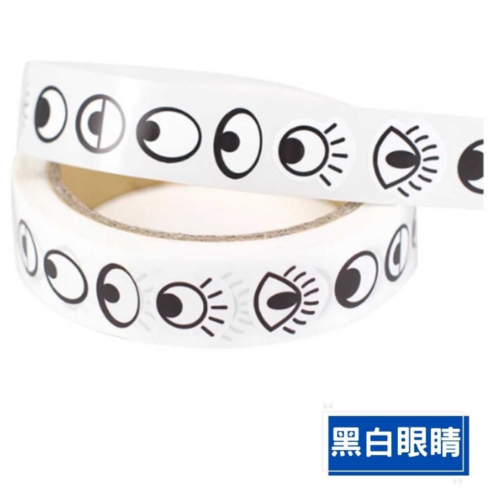 眼睛嘴色鼻子鬍子五官貼紙(1000貼)／① 必備基礎材料＿ 貼紙／貼片／黏貼材料-規格圖10
