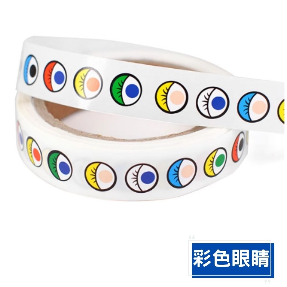眼睛嘴色鼻子鬍子五官貼紙(1000貼)／① 必備基礎材料＿ 貼紙／貼片／黏貼材料-規格圖10