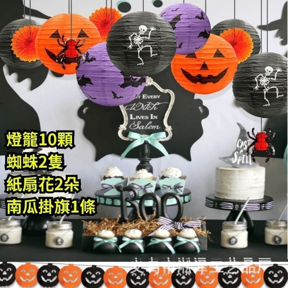 萬聖節燈籠蜘蛛掛飾組