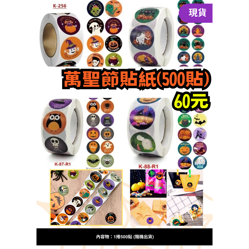 圓形貼紙(500貼)