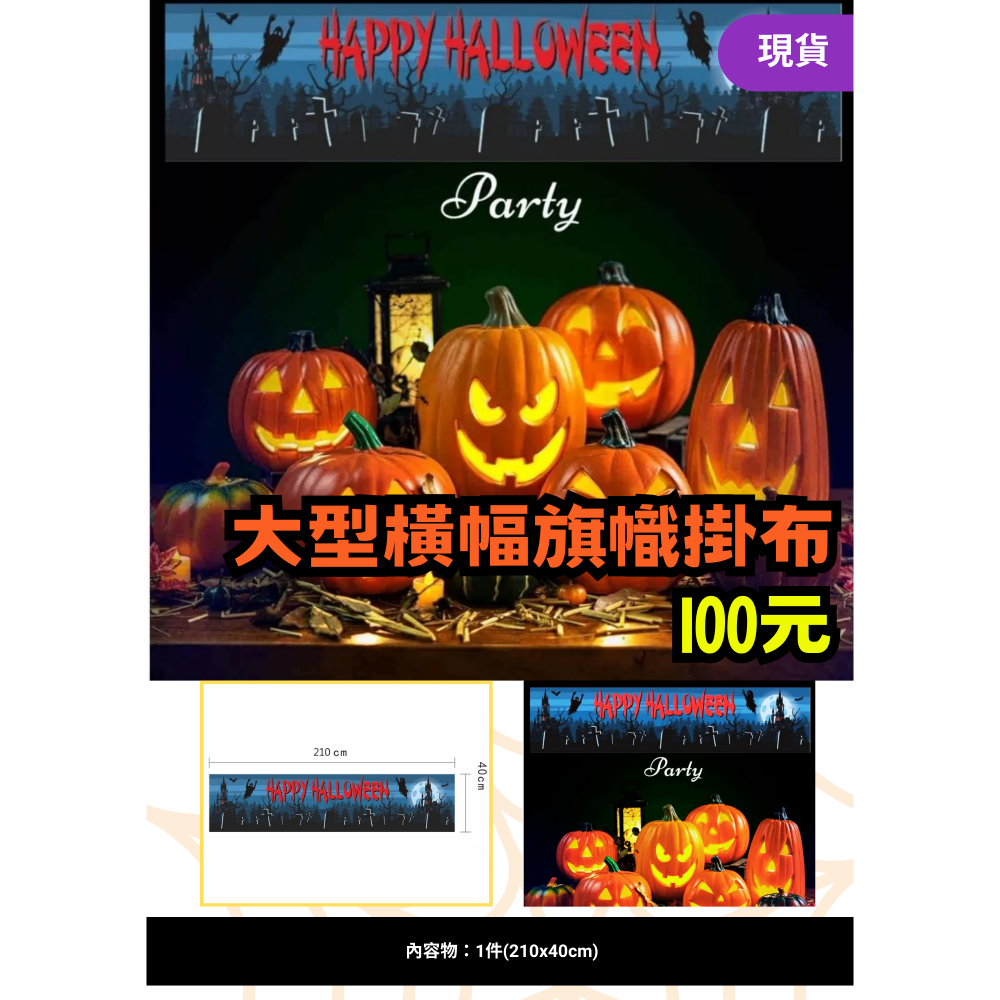 橫幅旗幟背景掛布