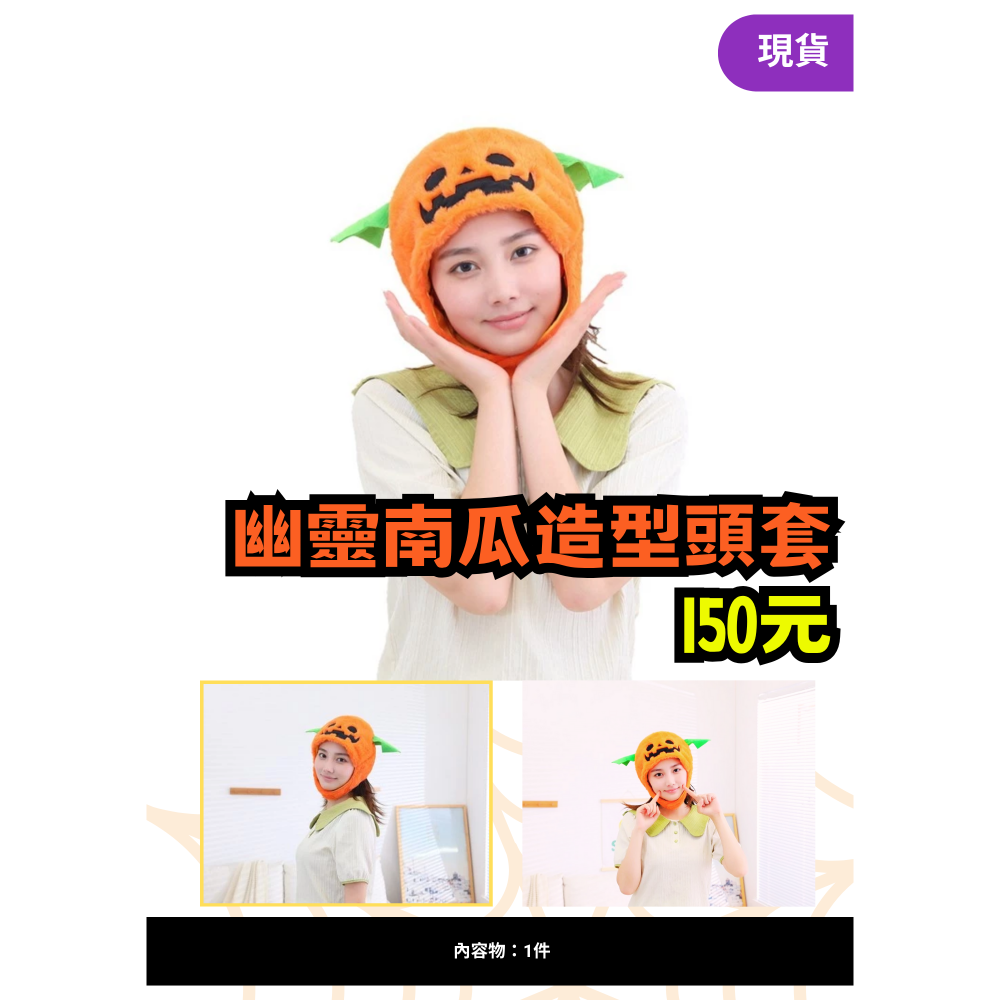 萬聖節佈置品現貨-規格圖1