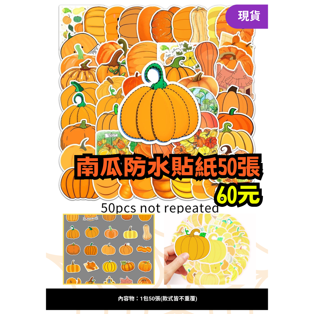 萬聖節佈置品現貨-規格圖1