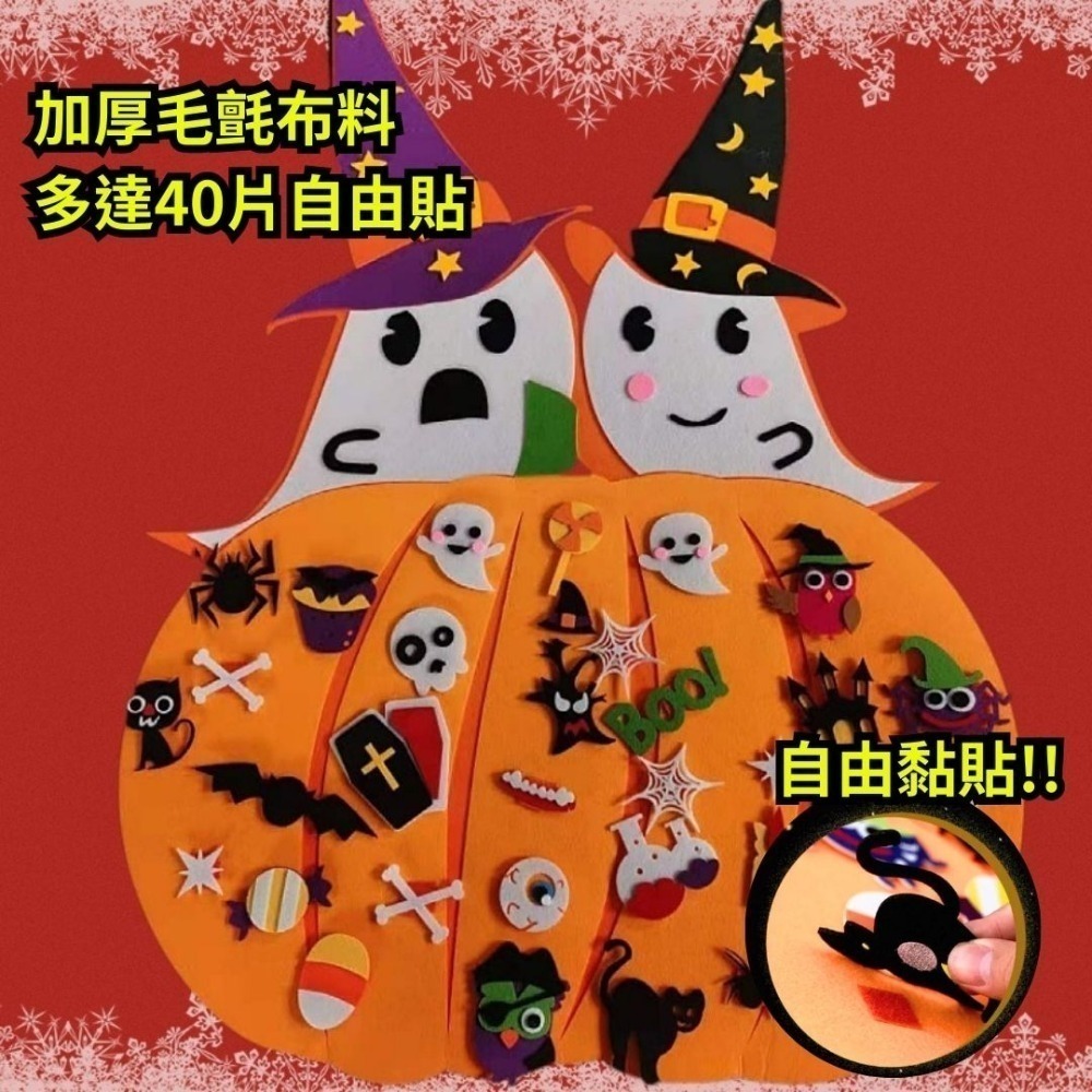 萬聖節加厚黏貼精靈款