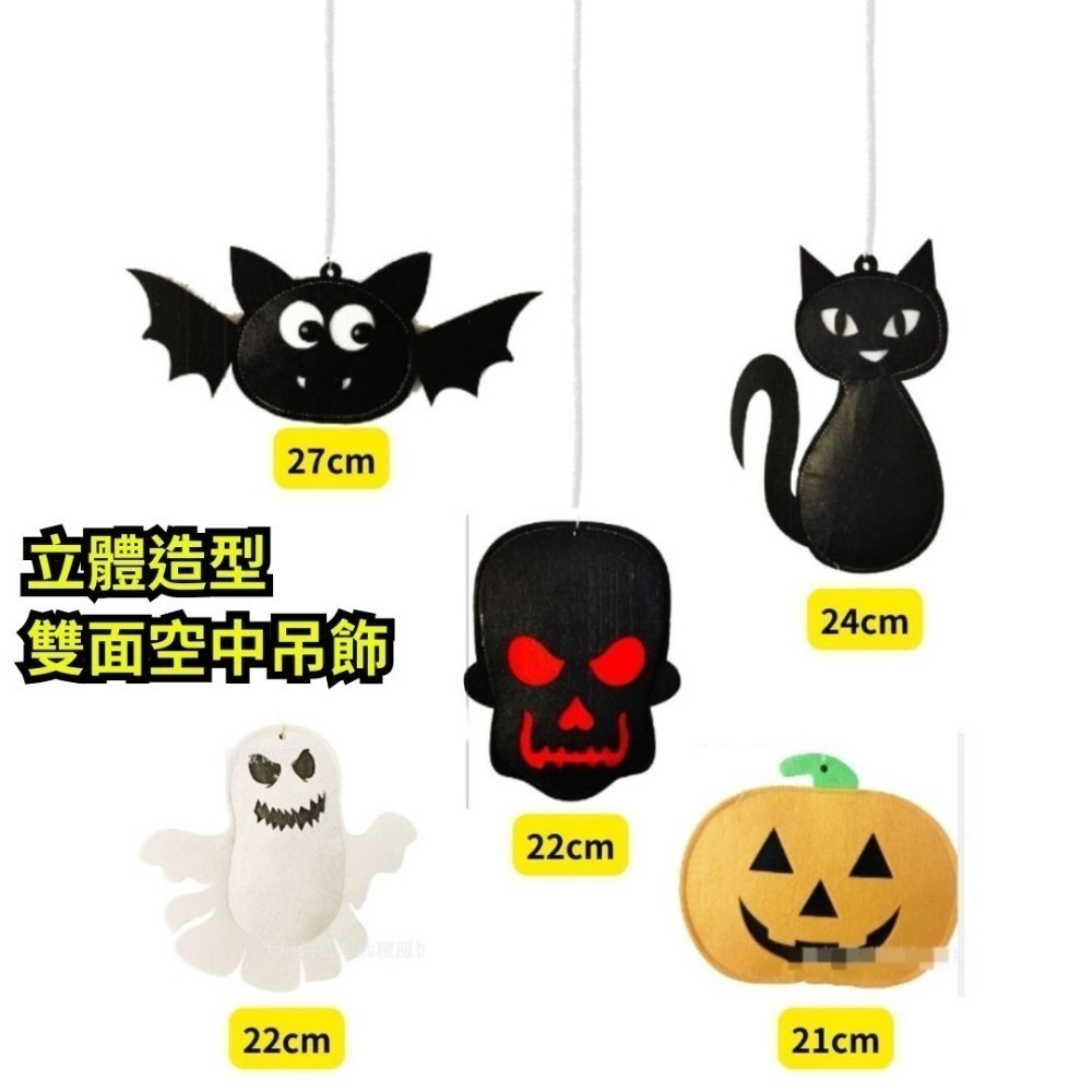 萬聖節不織布雙面吊飾