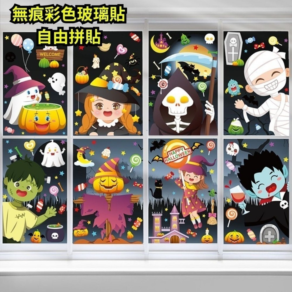 死神南瓜骷髅頭 靜電貼