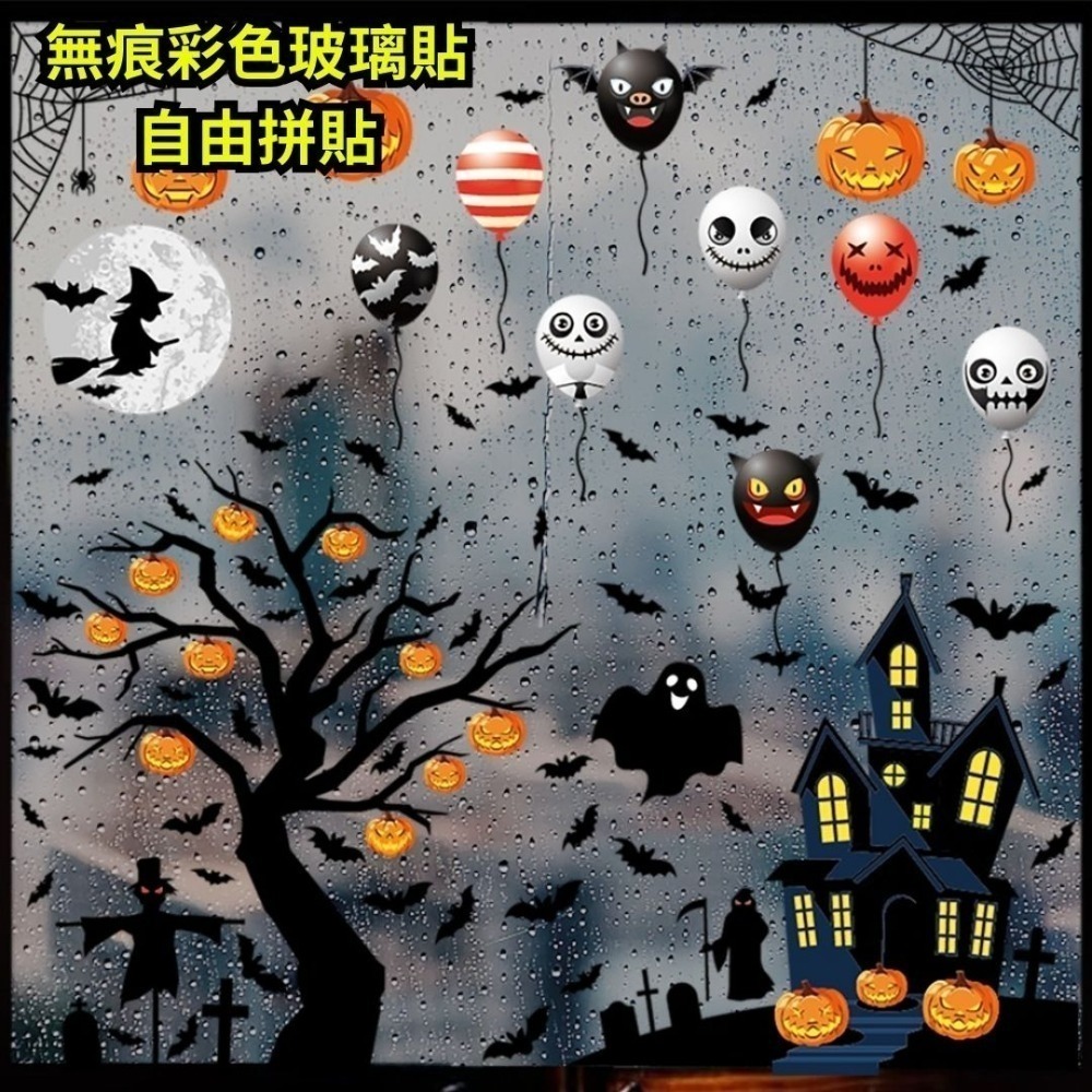 萬聖節佈置品現貨-規格圖1