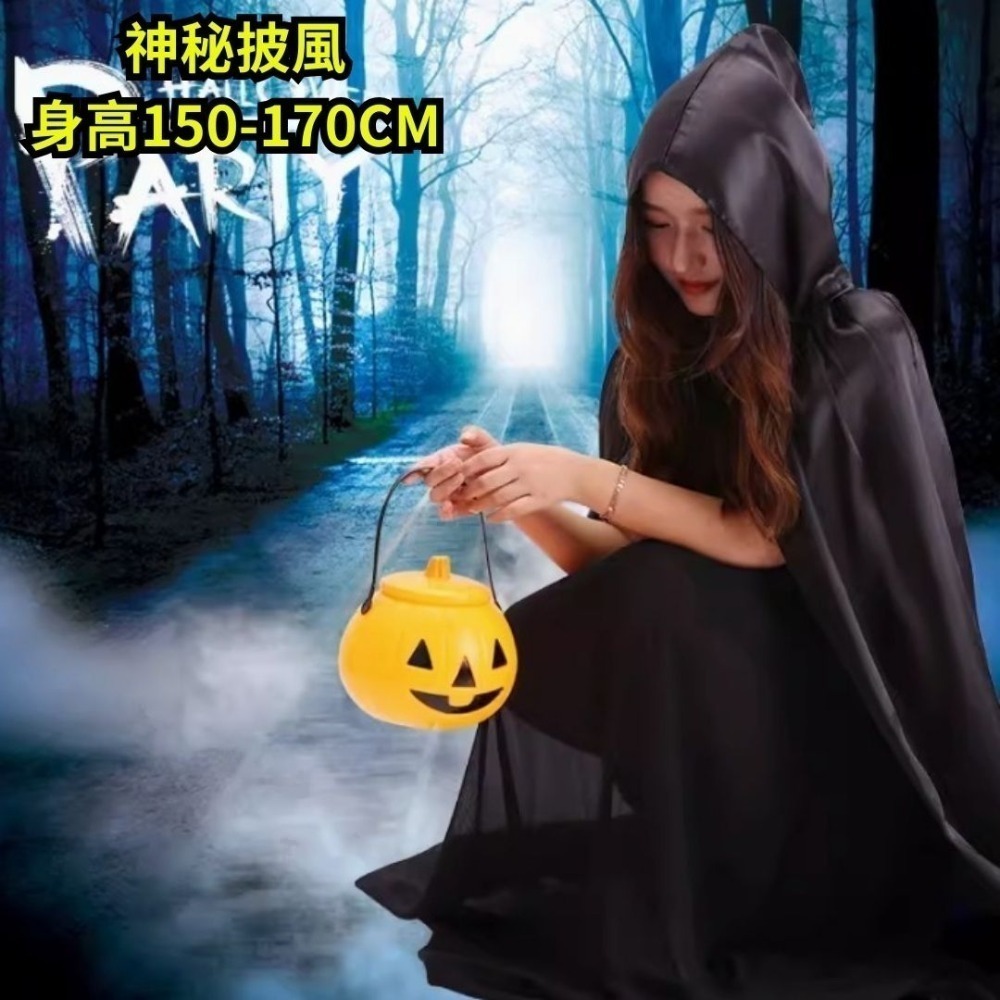 萬聖節神秘連帽披風(黑色)