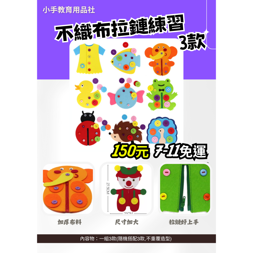 紅蘿蔔數數／不織布拉鏈／編織／穿線練習-規格圖1