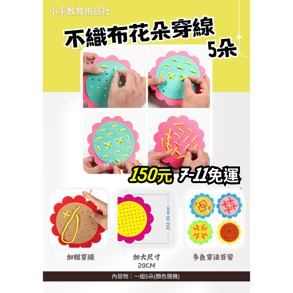 紅蘿蔔數數／不織布拉鏈／編織／穿線練習-規格圖1