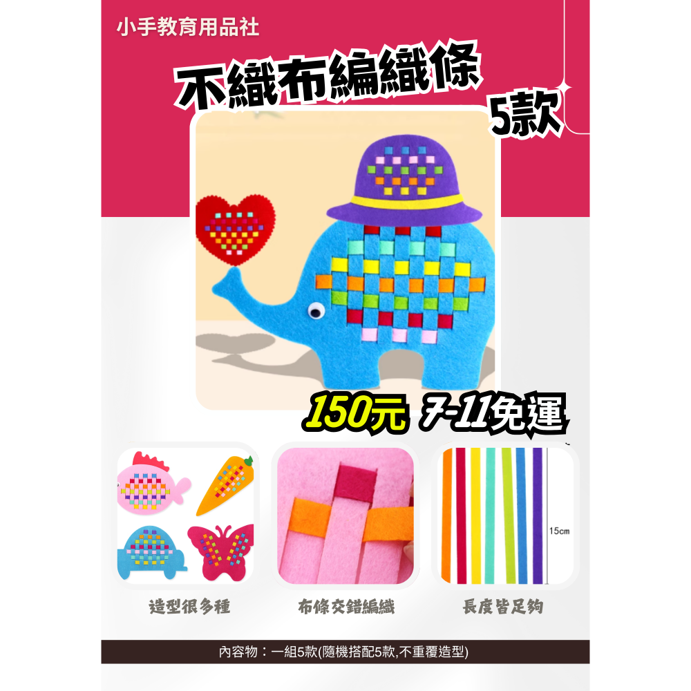 紅蘿蔔數數／不織布拉鏈／編織／穿線練習-規格圖1