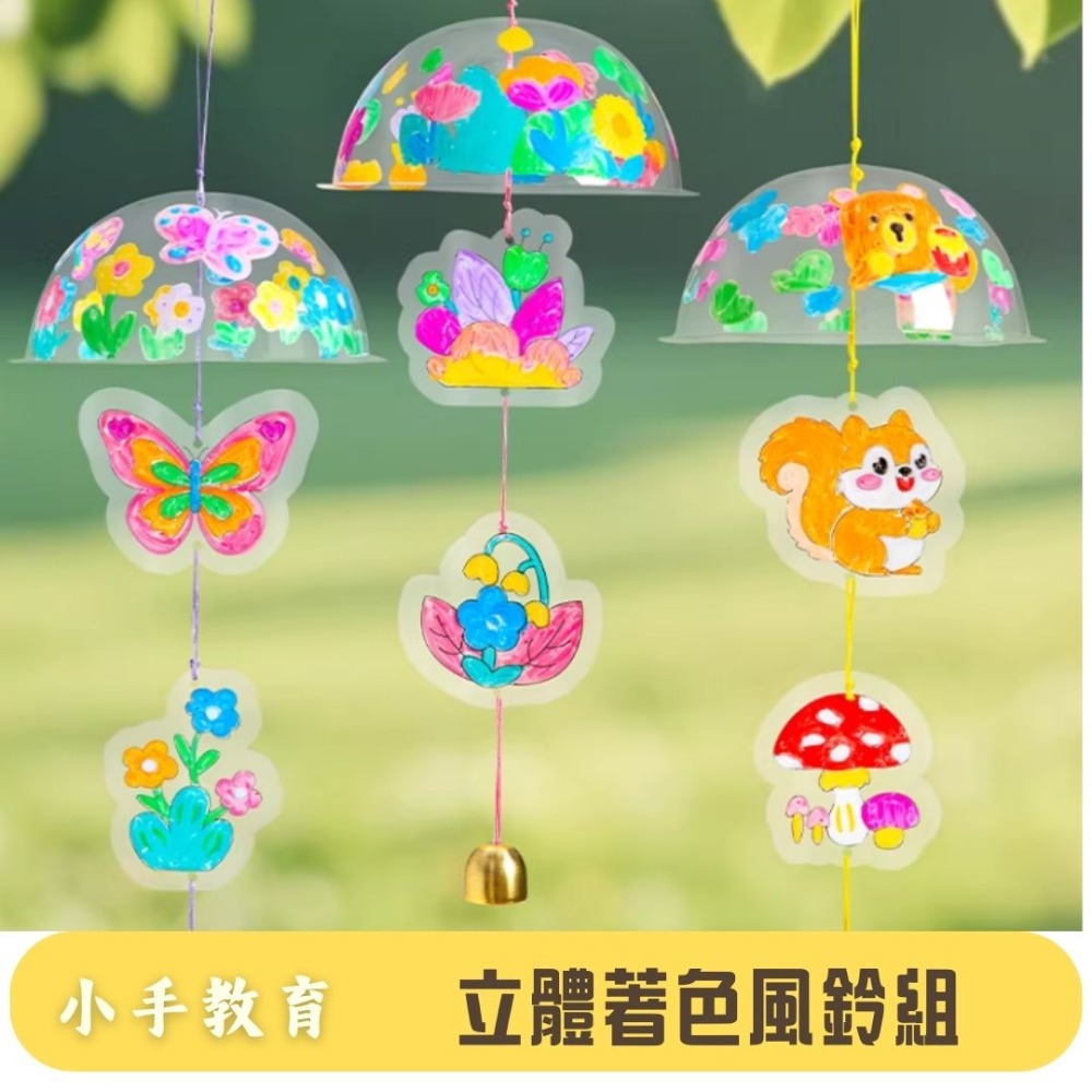 春天風鈴彩繪材料包／②主題材料包-規格圖4