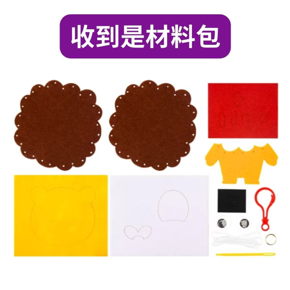 縫縫樂動物掛飾手作材料包／②主題材料包-細節圖5