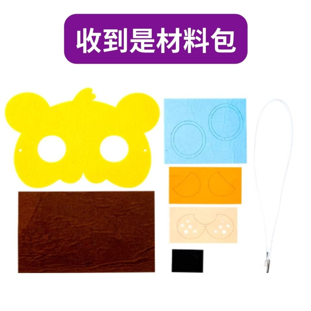 動物黏貼組合面具材料包／②主題材料包-細節圖4