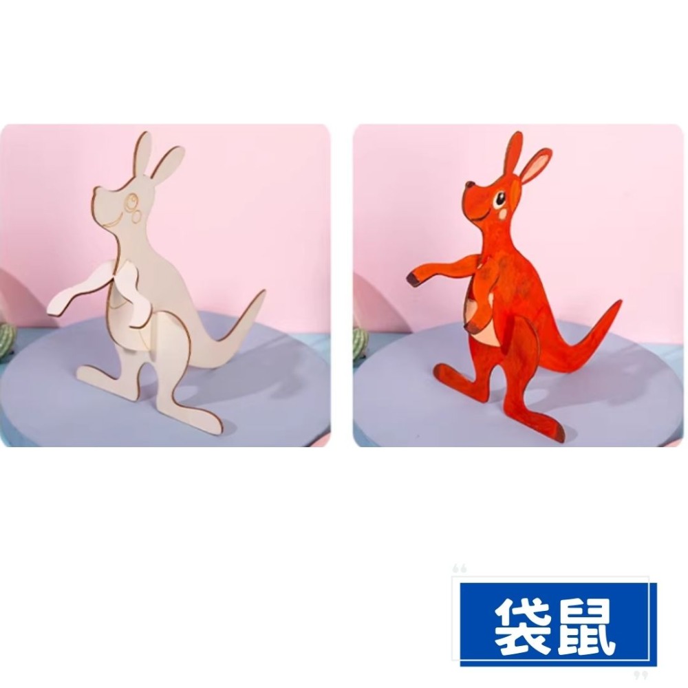 動物木板著色白胚／②主題材料包-規格圖4